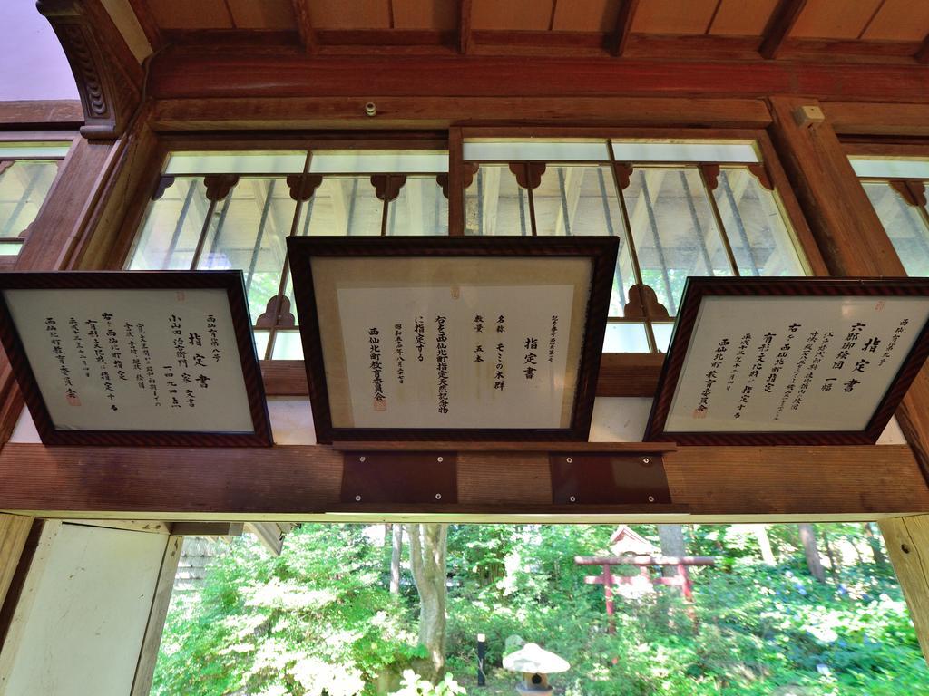 Syohoen Daisen  Luaran gambar